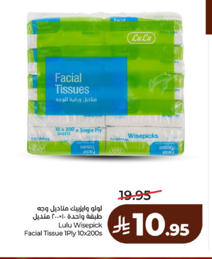 available at لولو هايبرماركت in مملكة العربية السعودية, السعودية, سعودية - حائل‎