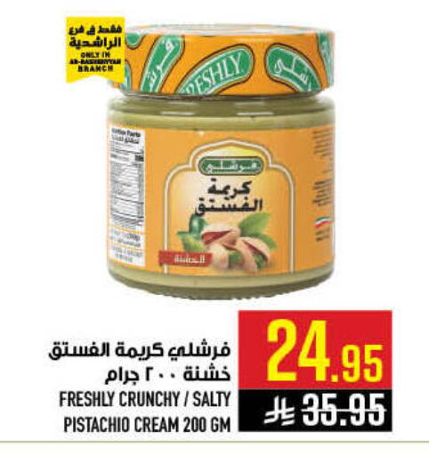 available at أبراج هايبر ماركت in مملكة العربية السعودية, السعودية, سعودية - مكة المكرمة