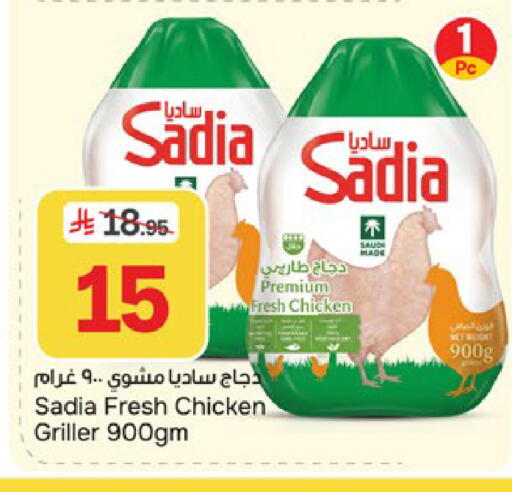 available at  باريس هايبرماركت in مملكة العربية السعودية, السعودية, سعودية - الخبر‎