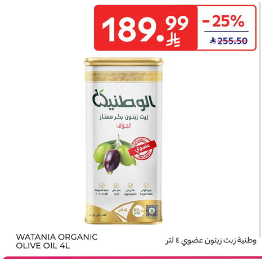 available at كارفور in مملكة العربية السعودية, السعودية, سعودية - بريدة