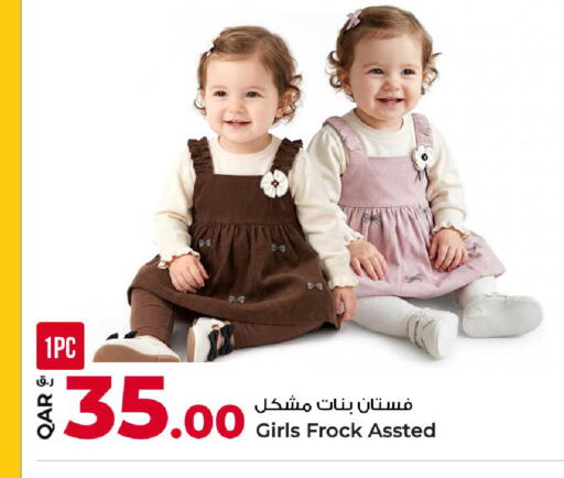 available at روابي هايبرماركت in قطر - الوكرة