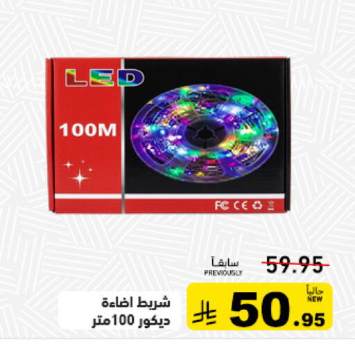 available at Aswaq Ramez in KSA, Saudi Arabia, Saudi - Tabuk