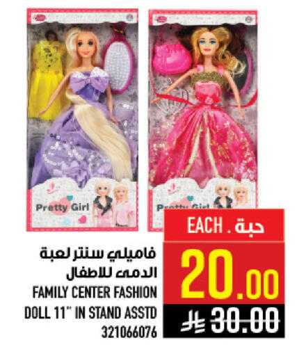 available at أبراج هايبر ماركت in مملكة العربية السعودية, السعودية, سعودية - مكة المكرمة