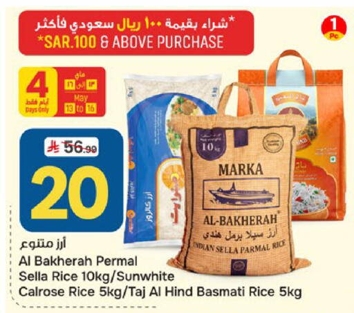 available at Paris Hypermarket in KSA, Saudi Arabia, Saudi - Dammam