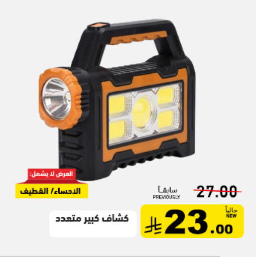 available at أسواق رامز in مملكة العربية السعودية, السعودية, سعودية - الرياض
