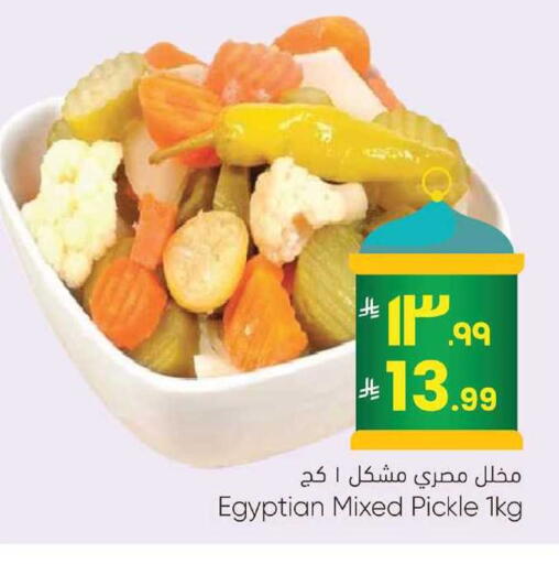 available at City Flower in KSA, Saudi Arabia, Saudi - Sakaka