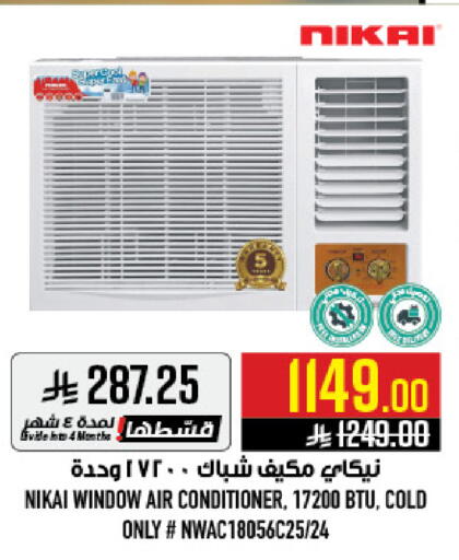 available at أبراج هايبر ماركت in مملكة العربية السعودية, السعودية, سعودية - مكة المكرمة