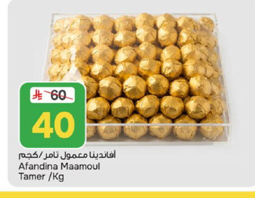 available at  باريس هايبرماركت in مملكة العربية السعودية, السعودية, سعودية - الخبر‎
