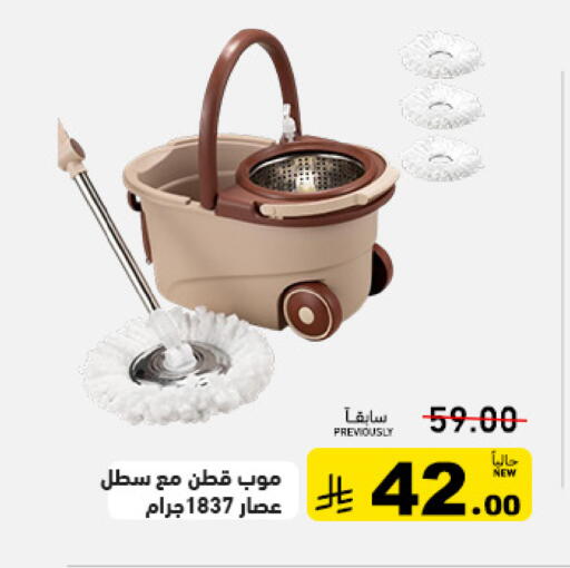 available at Aswaq Ramez in KSA, Saudi Arabia, Saudi - Tabuk