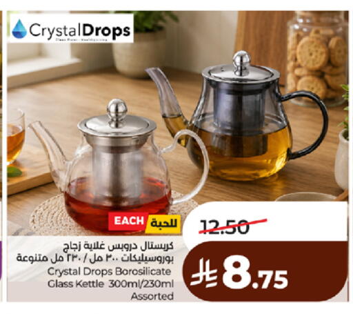 available at لولو هايبرماركت in مملكة العربية السعودية, السعودية, سعودية - جدة