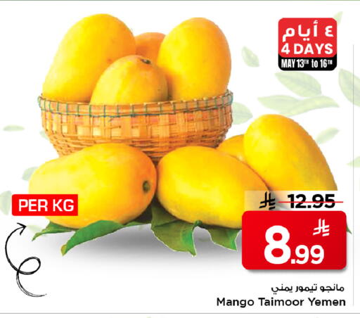 Mango from Yemen available at Mark & Save in KSA, Saudi Arabia, Saudi - Al Hasa