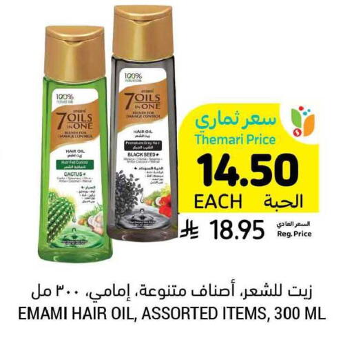 available at Tamimi Market in KSA, Saudi Arabia, Saudi - Buraidah