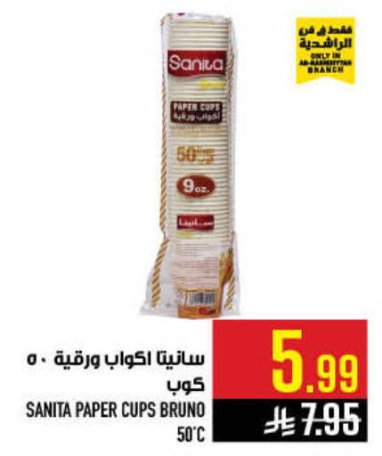 available at Abraj Hypermarket in KSA, Saudi Arabia, Saudi - Mecca