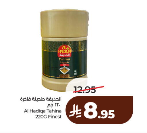 available at لولو هايبرماركت in مملكة العربية السعودية, السعودية, سعودية - حائل‎