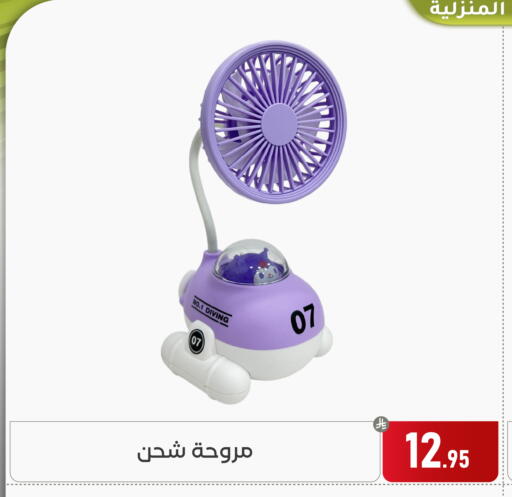 available at Family Discount in KSA, Saudi Arabia, Saudi - Dammam