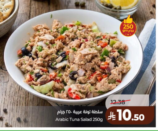 available at لولو هايبرماركت in مملكة العربية السعودية, السعودية, سعودية - الرياض