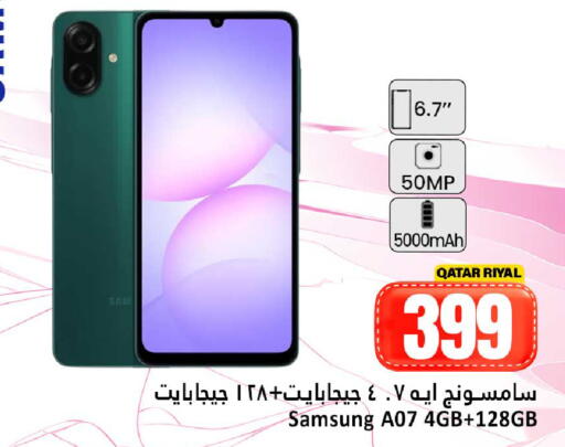 available at دانة هايبرماركت in قطر - الشحانية