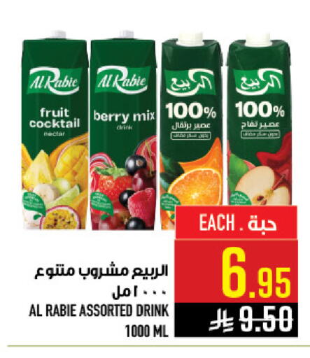 available at Abraj Hypermarket in KSA, Saudi Arabia, Saudi - Mecca