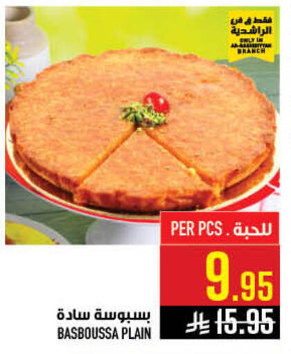 available at Abraj Hypermarket in KSA, Saudi Arabia, Saudi - Mecca