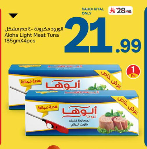available at  باريس هايبرماركت in مملكة العربية السعودية, السعودية, سعودية - الخبر‎
