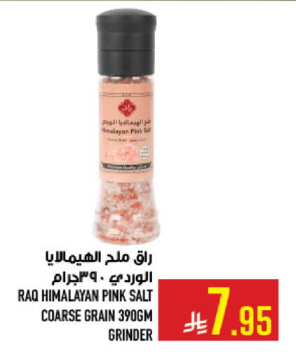 available at أبراج هايبر ماركت in مملكة العربية السعودية, السعودية, سعودية - مكة المكرمة