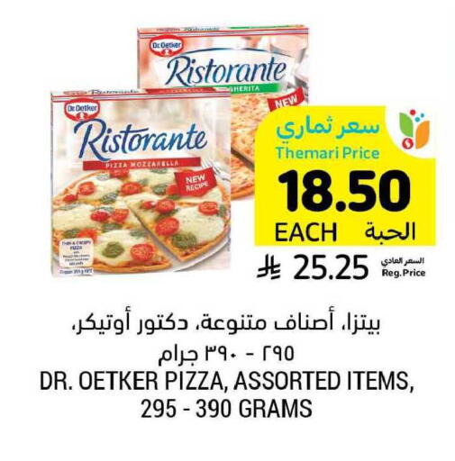 available at Tamimi Market in KSA, Saudi Arabia, Saudi - Buraidah