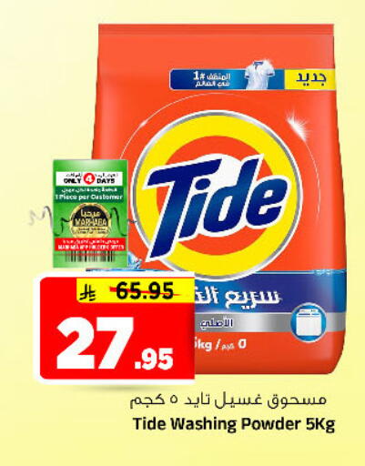 available at المدينة هايبرماركت in مملكة العربية السعودية, السعودية, سعودية - الرياض