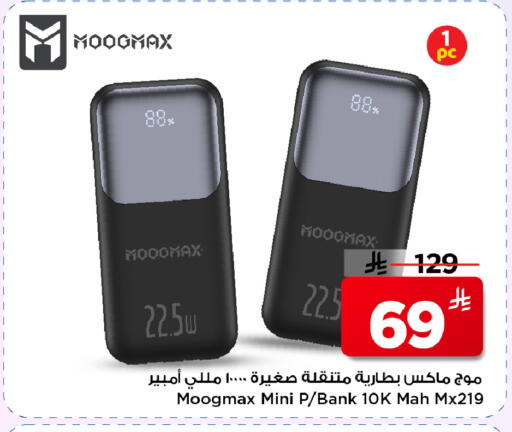 available at Mark & Save in KSA, Saudi Arabia, Saudi - Al Hasa