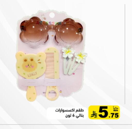 available at أسواق رامز in مملكة العربية السعودية, السعودية, سعودية - الأحساء‎