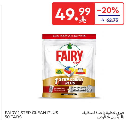 available at كارفور in مملكة العربية السعودية, السعودية, سعودية - بريدة