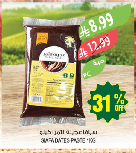 available at المزرعة in مملكة العربية السعودية, السعودية, سعودية - جازان