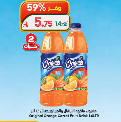 Orange Carrot available at Dukan in KSA, Saudi Arabia, Saudi - Mecca