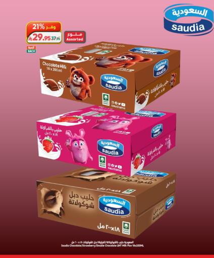 Strawberry available at Dukan in KSA, Saudi Arabia, Saudi - Yanbu