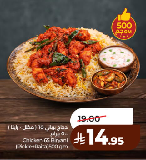 available at لولو هايبرماركت in مملكة العربية السعودية, السعودية, سعودية - مكة المكرمة