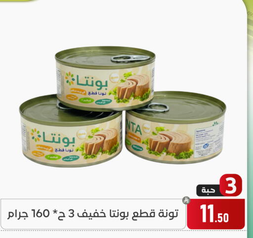available at Family Discount in KSA, Saudi Arabia, Saudi - Dammam