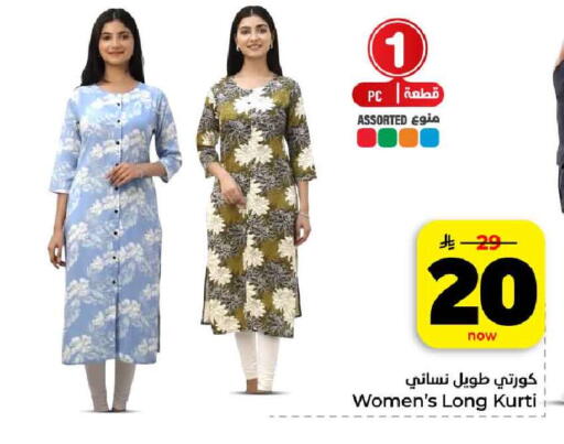 available at هايبر الوفاء in مملكة العربية السعودية, السعودية, سعودية - الرياض