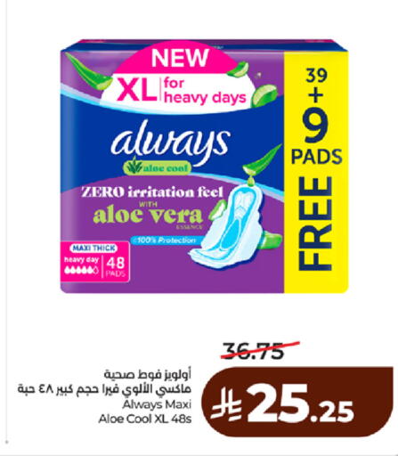 available at لولو هايبرماركت in مملكة العربية السعودية, السعودية, سعودية - مكة المكرمة