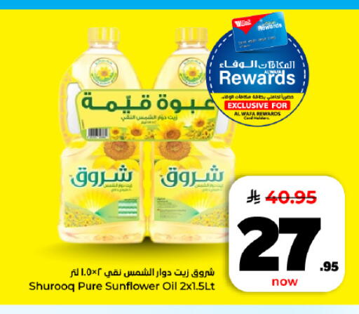 available at Hyper Al Wafa in KSA, Saudi Arabia, Saudi - Al Hasa