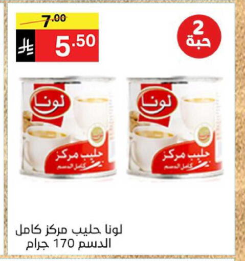 available at نوري سوبر ماركت‎ in مملكة العربية السعودية, السعودية, سعودية - جدة