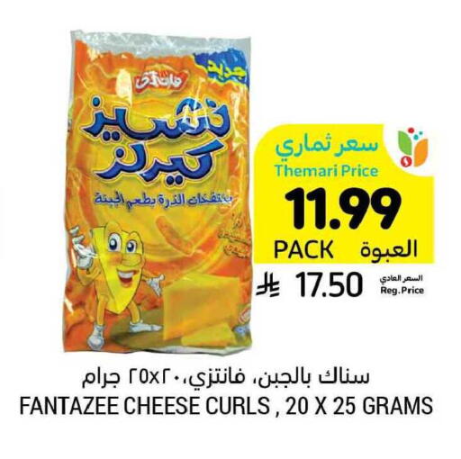 available at Tamimi Market in KSA, Saudi Arabia, Saudi - Buraidah