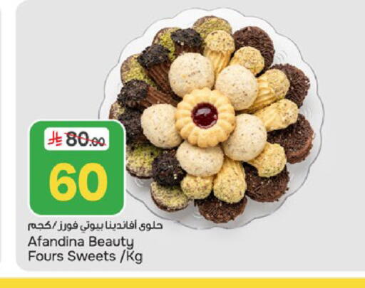 available at  باريس هايبرماركت in مملكة العربية السعودية, السعودية, سعودية - الخبر‎