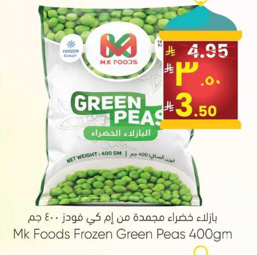 Peas available at ستي فلاور in مملكة العربية السعودية, السعودية, سعودية - نجران