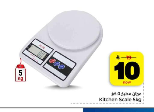 available at هايبر الوفاء in مملكة العربية السعودية, السعودية, سعودية - الرياض