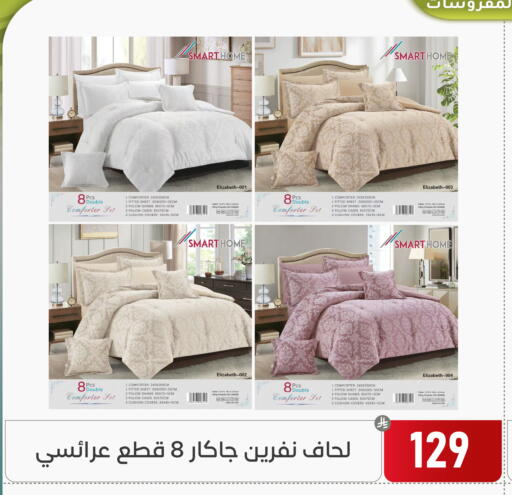 available at تخفيضات العائلة in مملكة العربية السعودية, السعودية, سعودية - المنطقة الشرقية