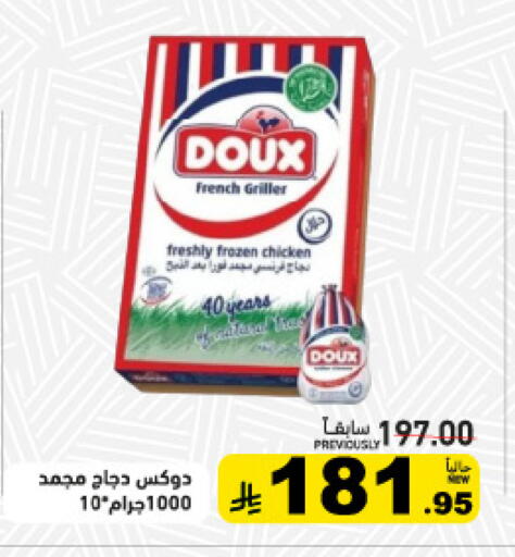 available at Aswaq Ramez in KSA, Saudi Arabia, Saudi - Tabuk