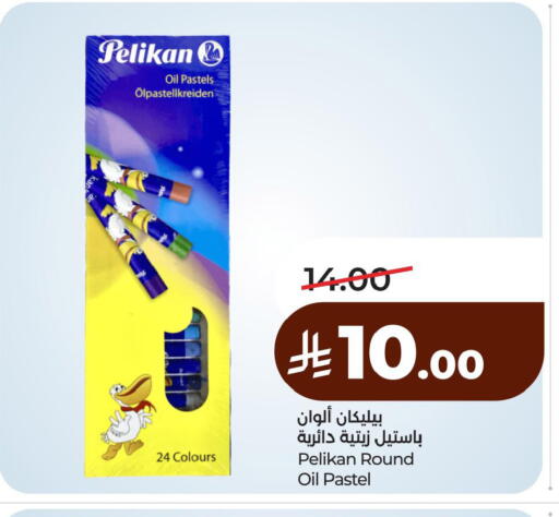 available at لولو هايبرماركت in مملكة العربية السعودية, السعودية, سعودية - الخبر‎