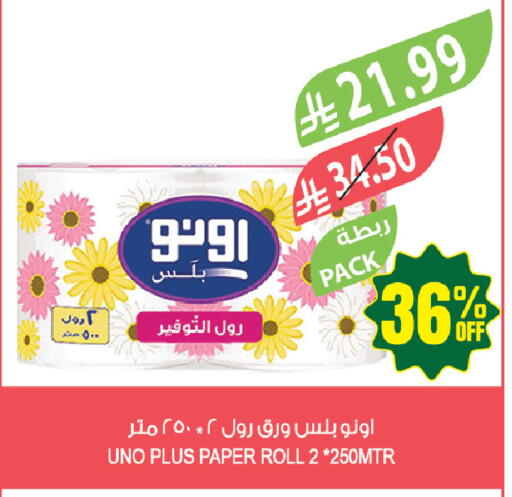 available at المزرعة in مملكة العربية السعودية, السعودية, سعودية - جازان