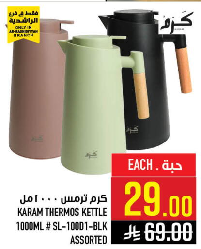 available at Abraj Hypermarket in KSA, Saudi Arabia, Saudi - Mecca