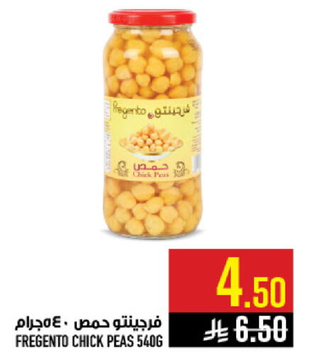 Peas available at أبراج هايبر ماركت in مملكة العربية السعودية, السعودية, سعودية - مكة المكرمة