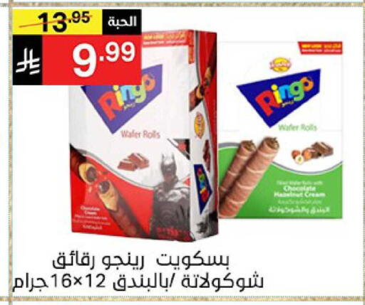 available at نوري سوبر ماركت‎ in مملكة العربية السعودية, السعودية, سعودية - جدة
